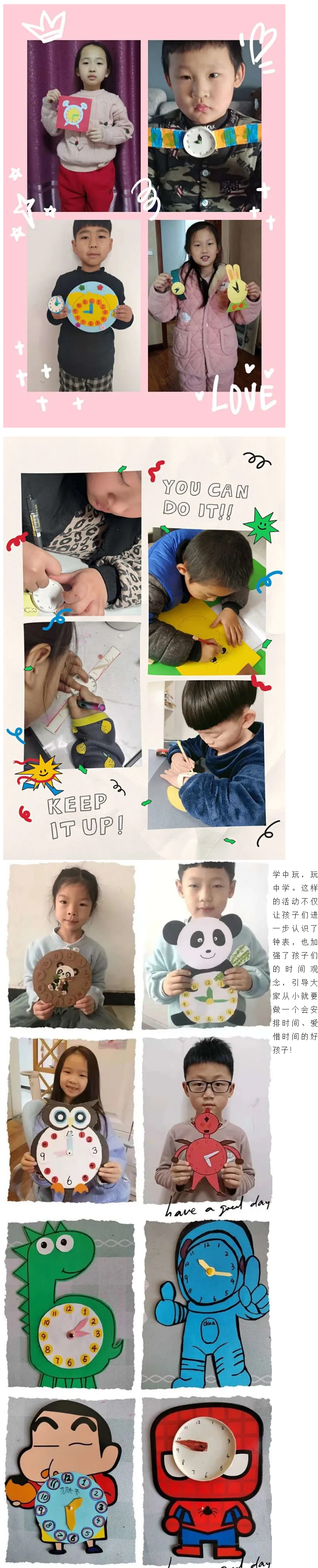 趣味学数学-创意来制作——安阳市飞翔学校小学部数学“零起点”教学活动纪实_06