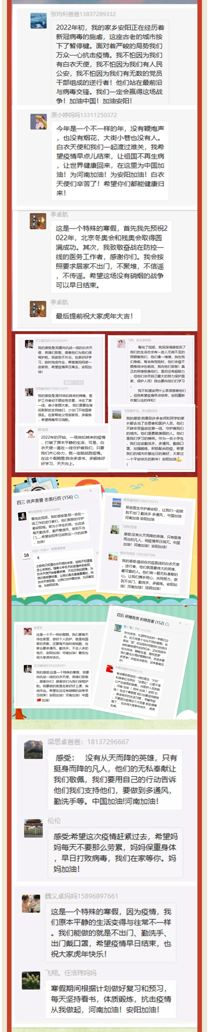 观典礼、诉心声、说感受-——放学典礼暖心瞬间_05