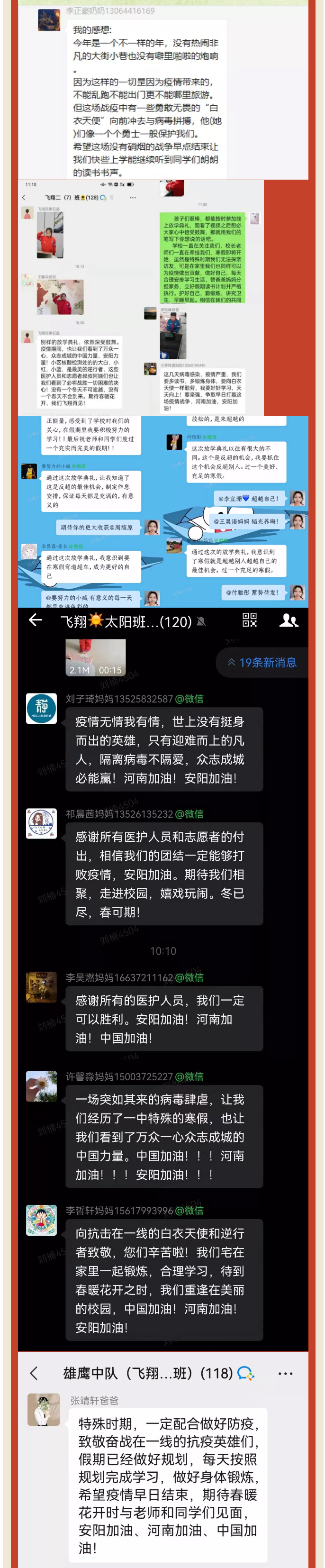 观典礼、诉心声、说感受-——放学典礼暖心瞬间_06