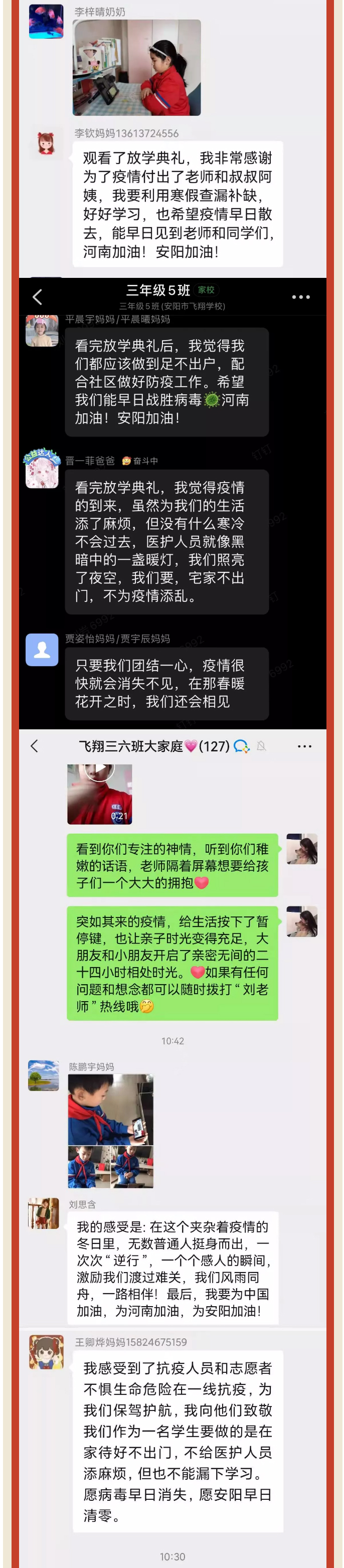 观典礼、诉心声、说感受-——放学典礼暖心瞬间_07