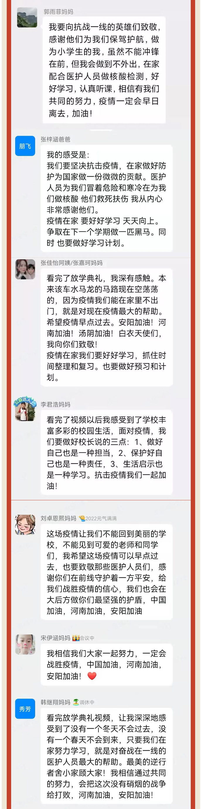 观典礼、诉心声、说感受-——放学典礼暖心瞬间_08