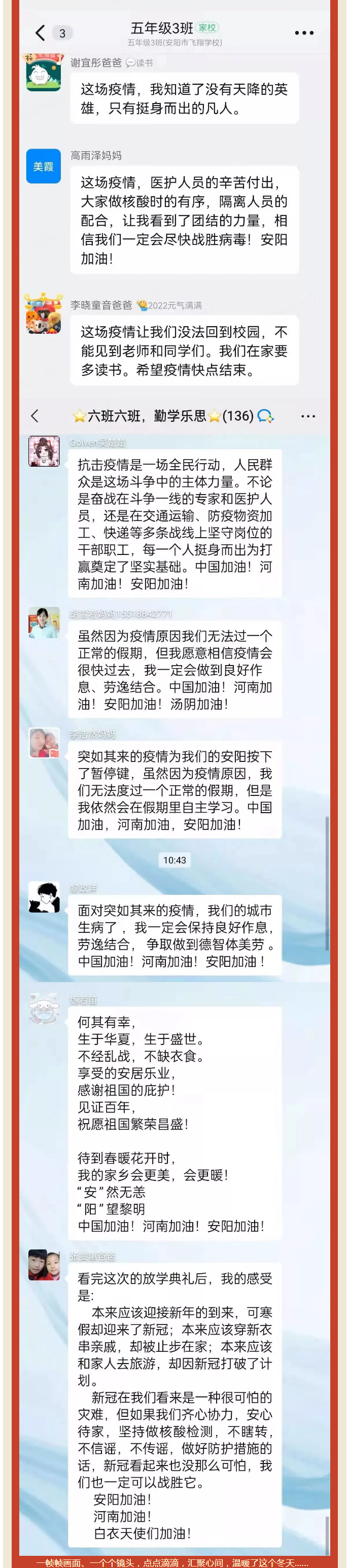 观典礼、诉心声、说感受-——放学典礼暖心瞬间_09