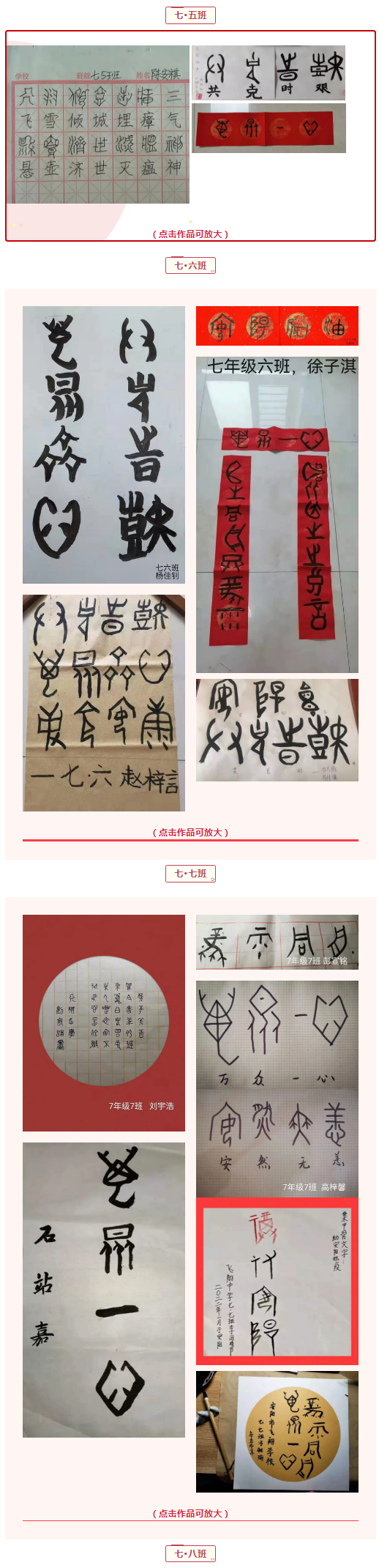 讴歌抗疫精神•书写甲骨之美_安阳市飞翔学校甲骨文书法作品展_03