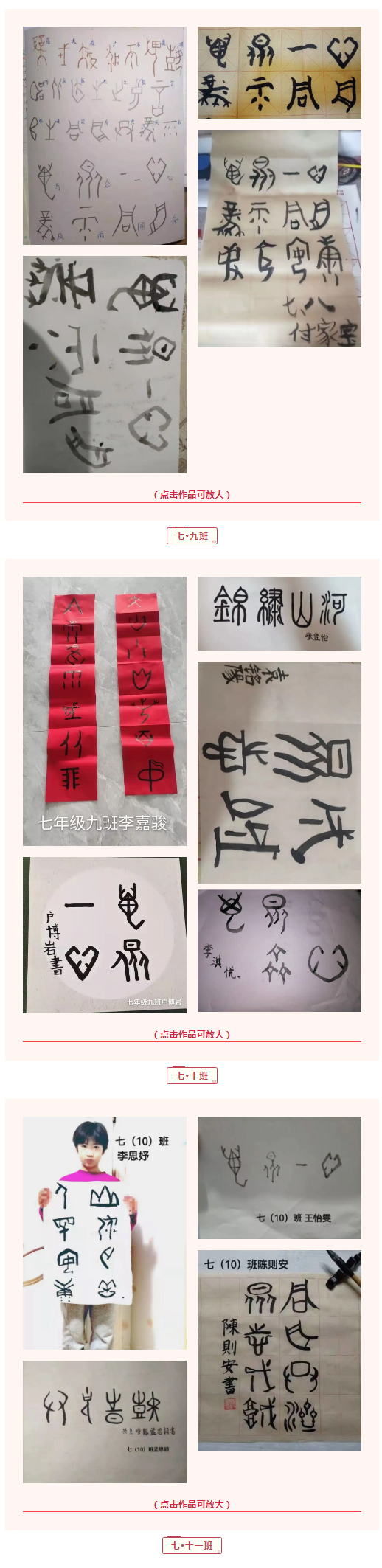 讴歌抗疫精神•书写甲骨之美_安阳市飞翔学校甲骨文书法作品展_04