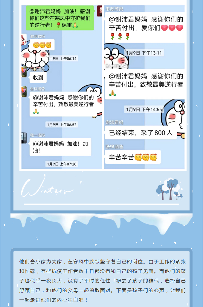 父母抗疫护城-教师呵护心灵——安阳市飞翔学校五年级致敬抗疫最美家庭_02