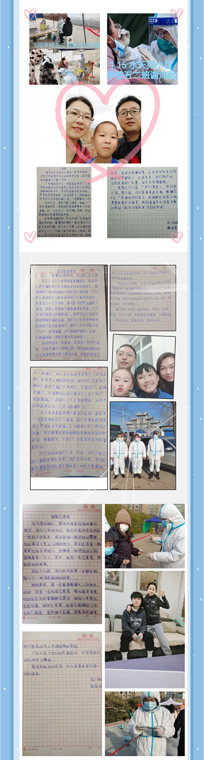 父母抗疫护城-教师呵护心灵——安阳市飞翔学校五年级致敬抗疫最美家庭_04