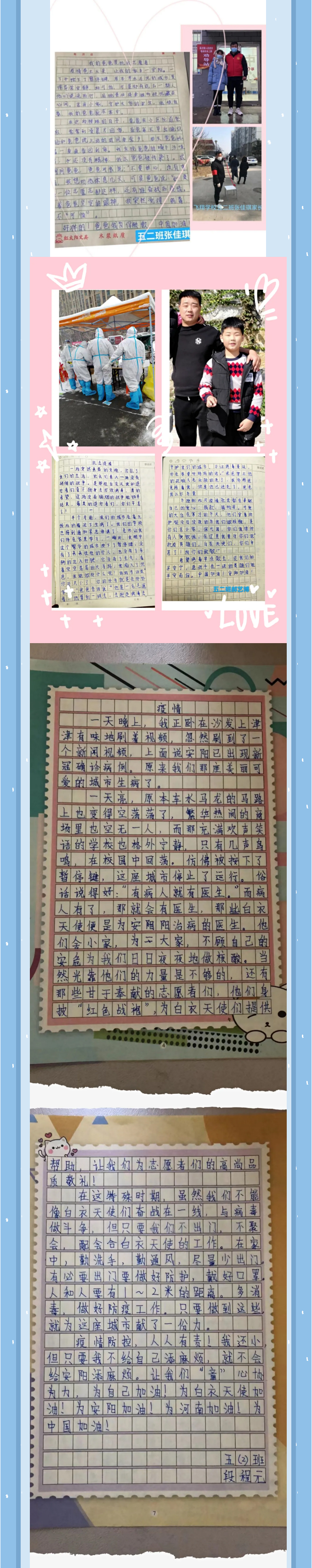 父母抗疫护城-教师呵护心灵——安阳市飞翔学校五年级致敬抗疫最美家庭_06