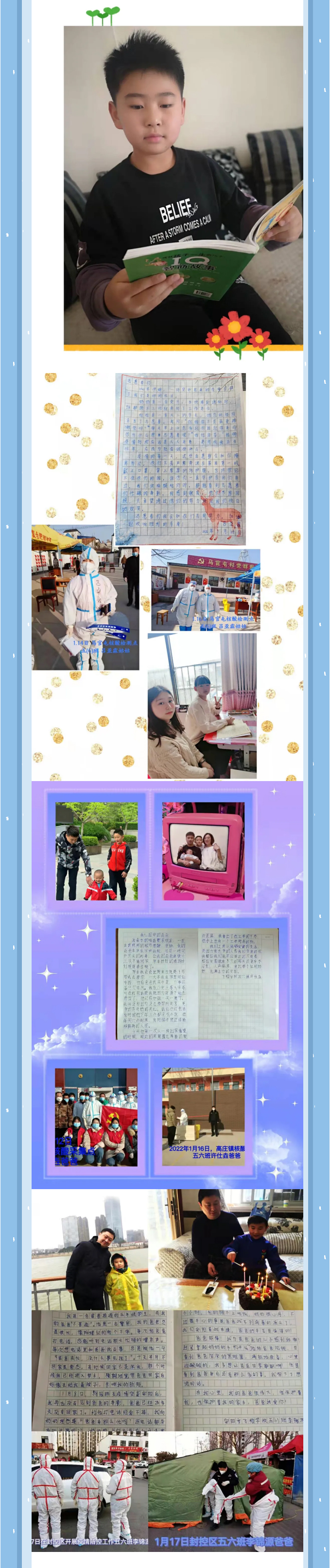 父母抗疫护城-教师呵护心灵——安阳市飞翔学校五年级致敬抗疫最美家庭_08