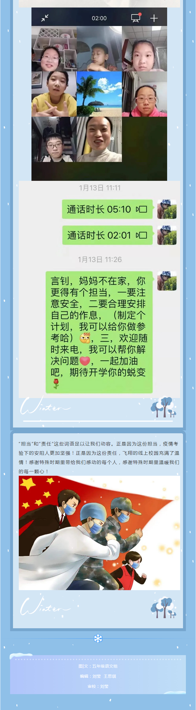 父母抗疫护城-教师呵护心灵——安阳市飞翔学校五年级致敬抗疫最美家庭_11